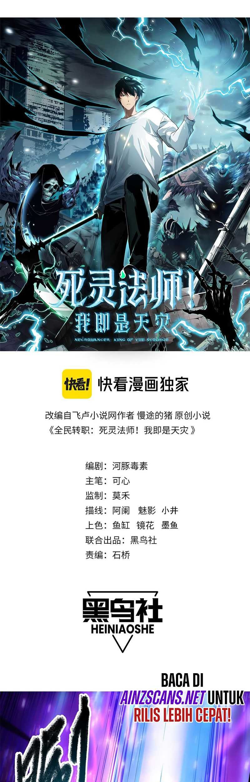 Disastrous Necromancer Chapter 66 Gambar 4