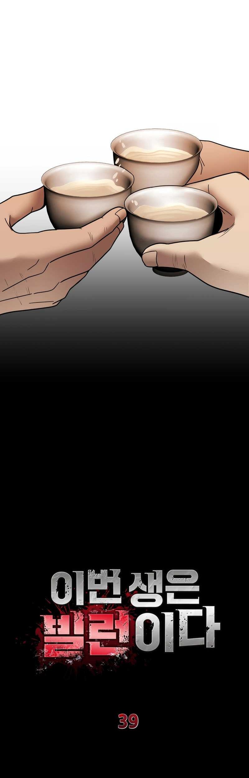 I’ll Be a Villain in This Life Chapter 39 Gambar 19