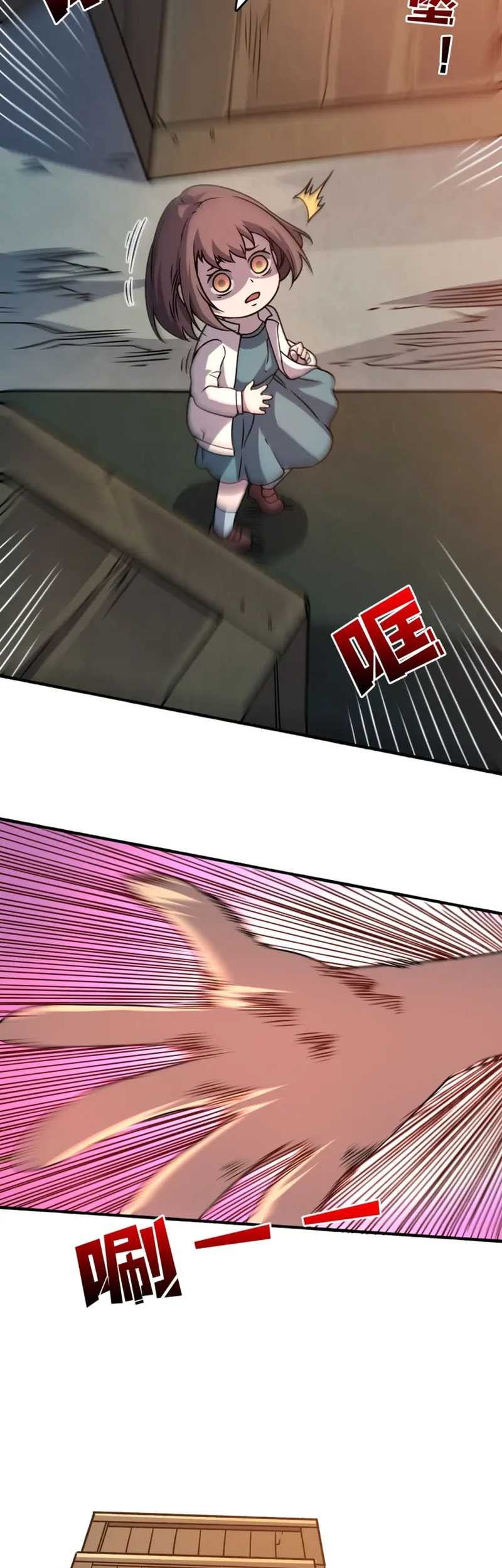 I Become Invincible Black Dragon Boss At The Start Chapter 04 Gambar 7