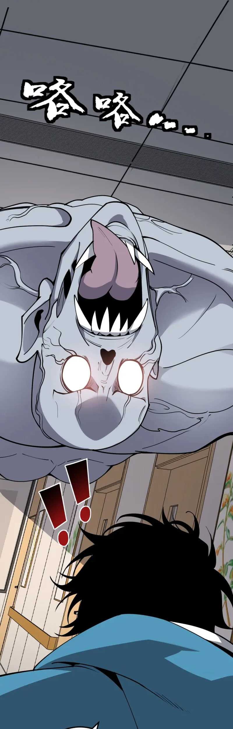 I Am the Virus Monarch Chapter 02 Gambar 59