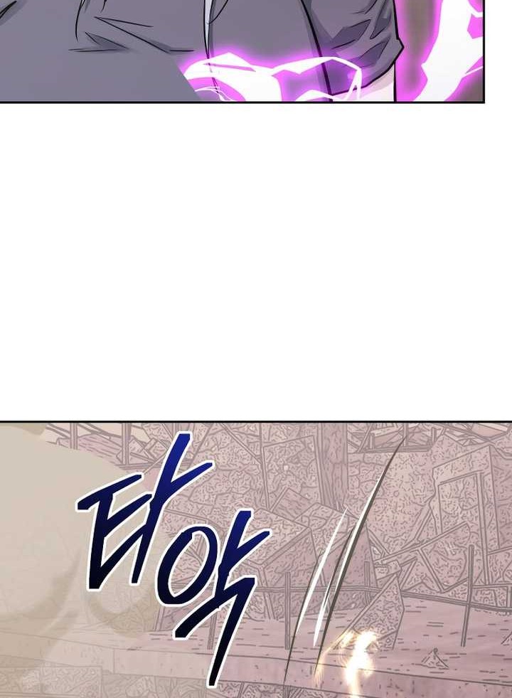 Player from Today Onwards Chapter 104 Gambar 47