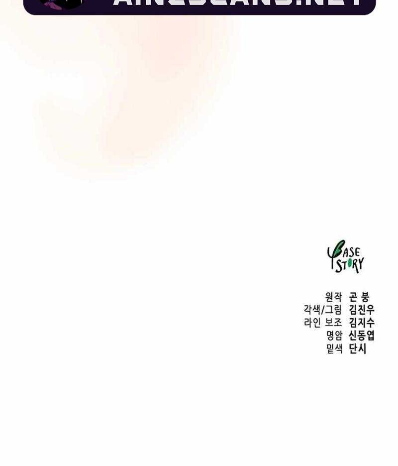 Infinite Level Up in Murim Chapter 180 Gambar 93