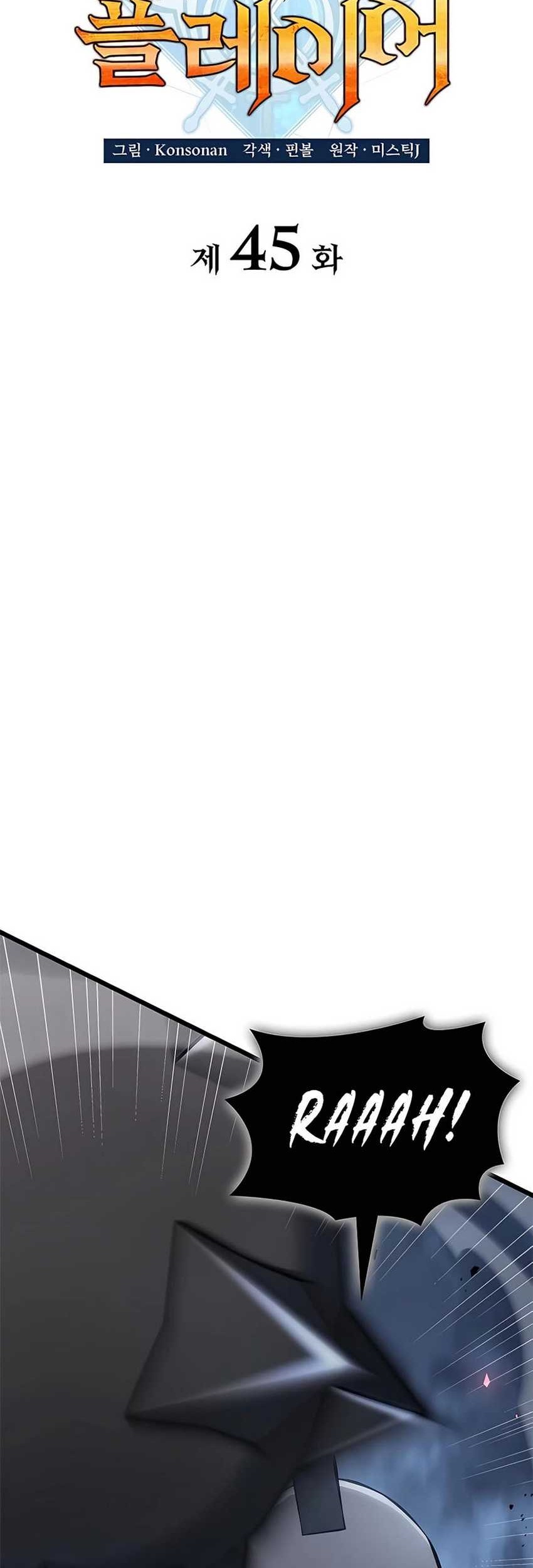 The Count’s Youngest Son Is A Player! Chapter 45 Gambar 25