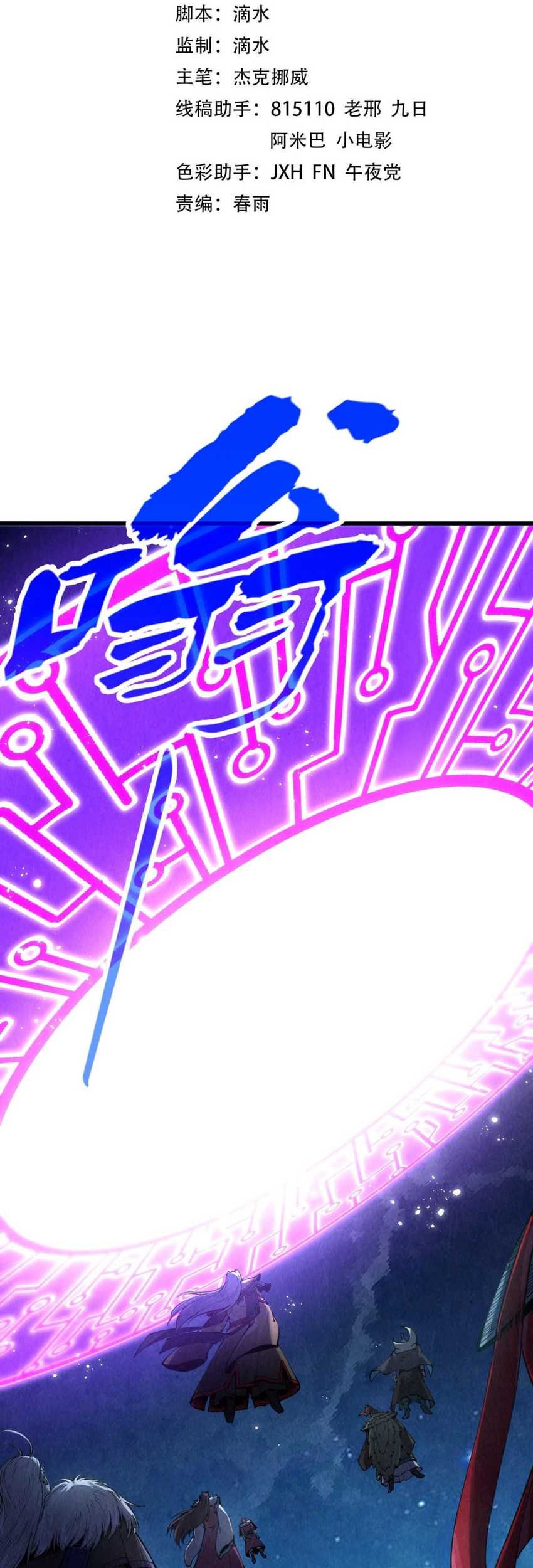 Manhua The Ultimate of All Ages Chapter 283 gambar nomor 2