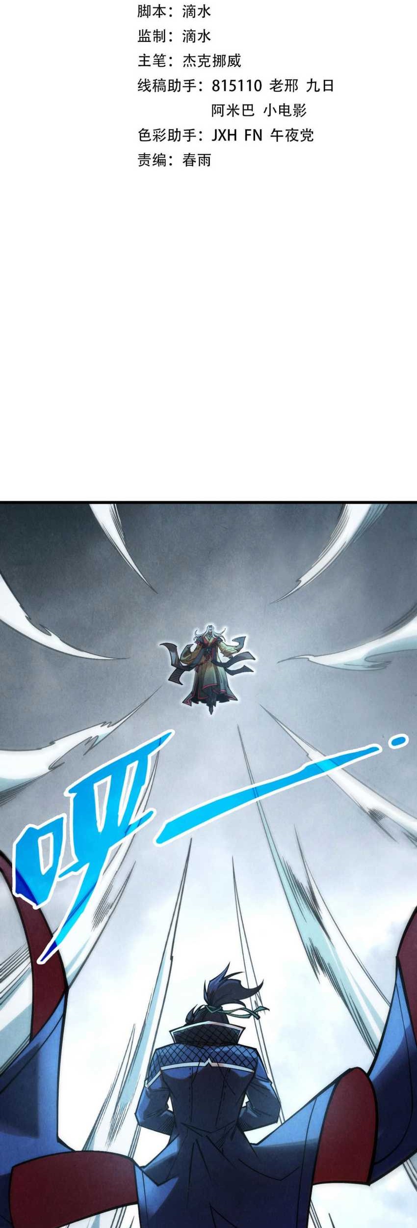 Manhua The Ultimate of All Ages Chapter 282 gambar nomor 2