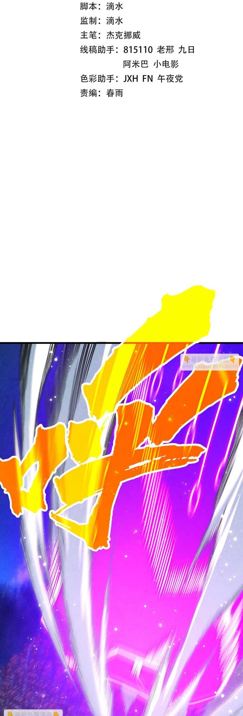 Manhua The Ultimate of All Ages Chapter 284 gambar nomor 2