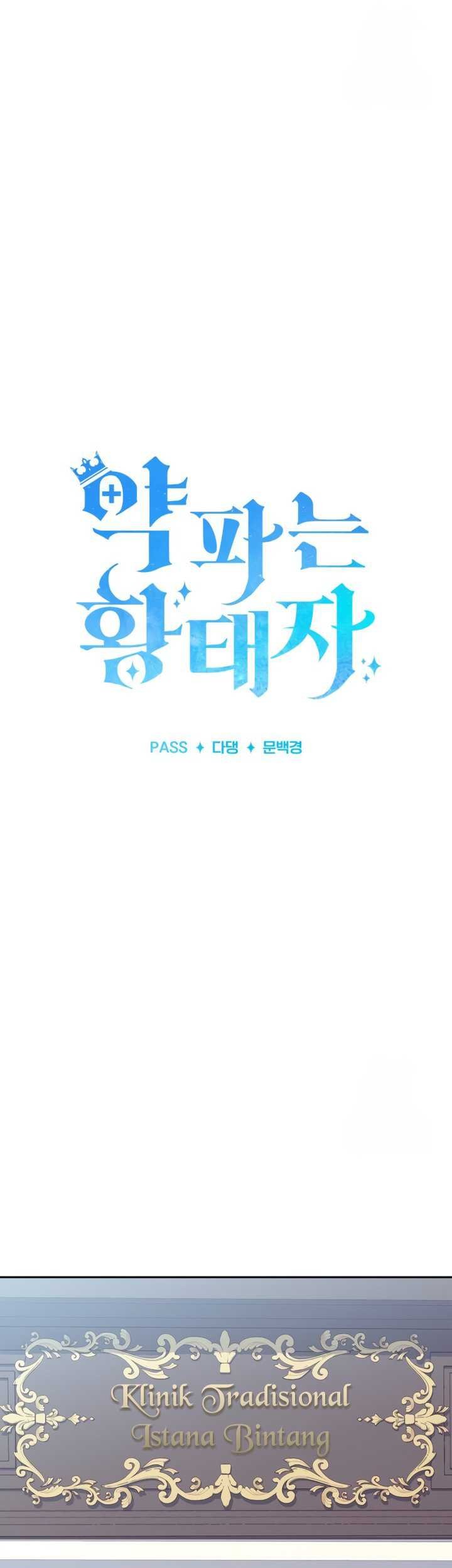 The Crown Prince That Sells Medicine Chapter 19 Gambar 56