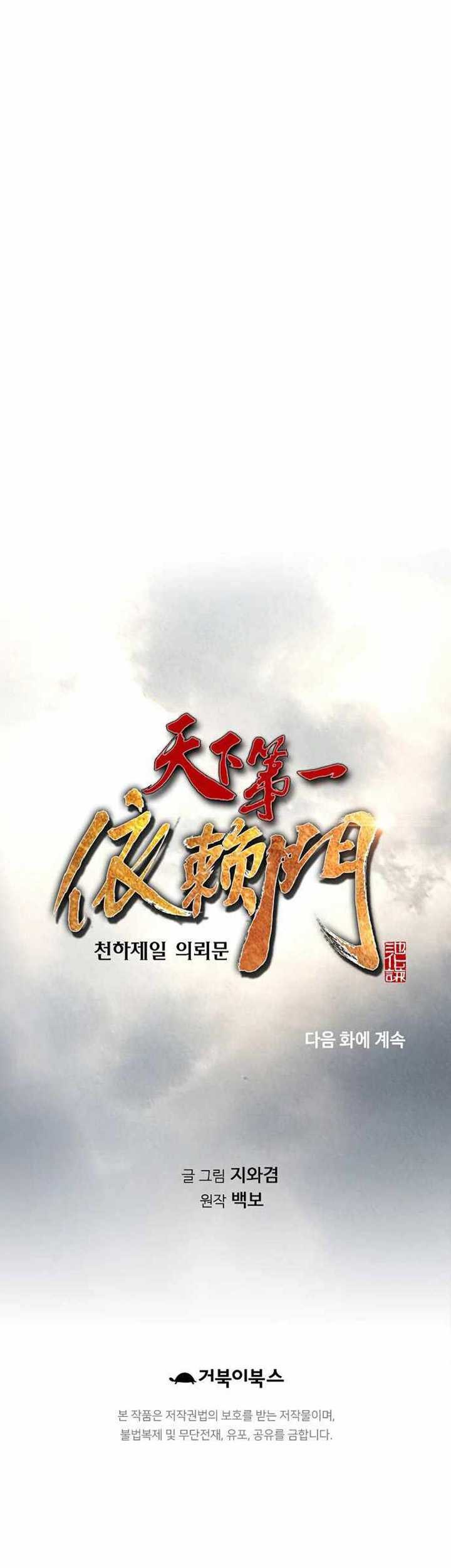 The World’s Best Sect of Dependency Chapter 37 Gambar 80