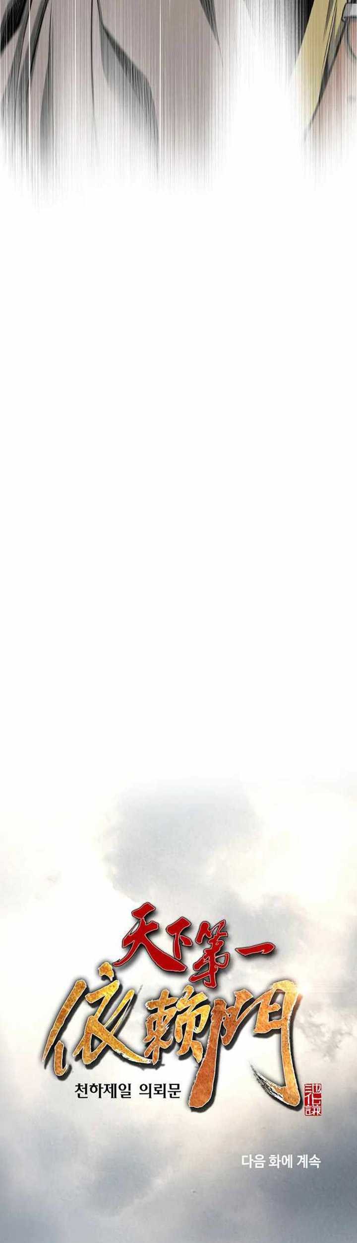 The World’s Best Sect of Dependency Chapter 36 Gambar 76