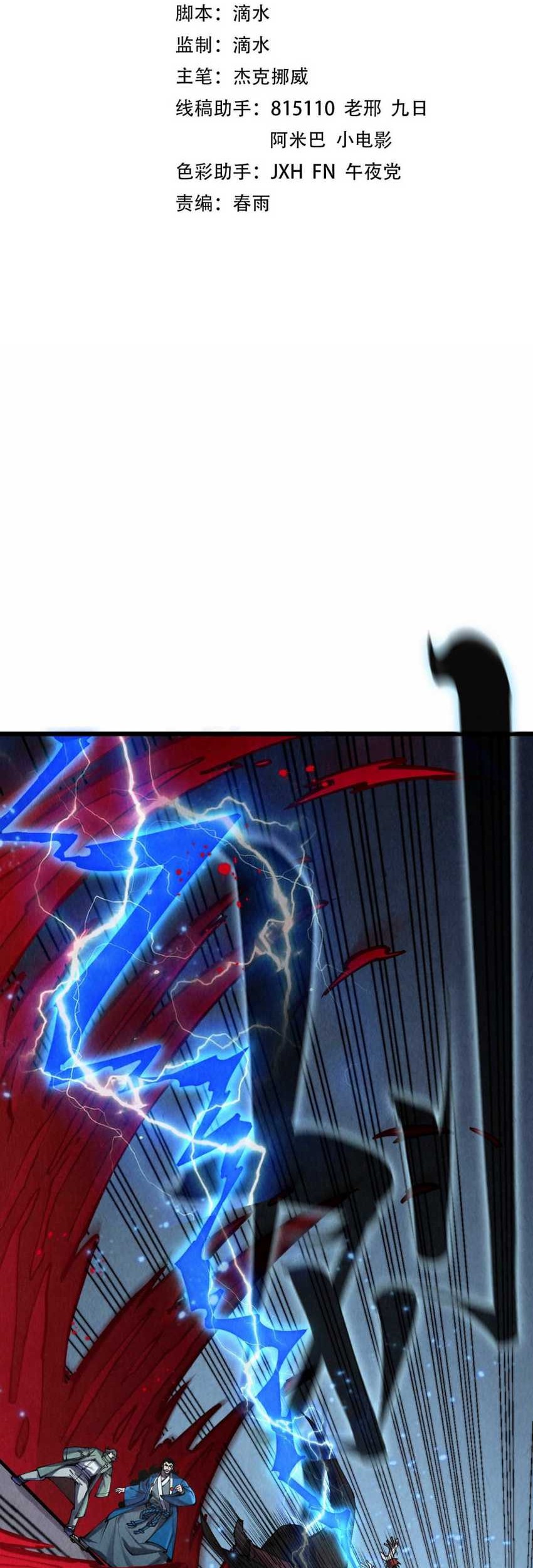 Manhua The Ultimate of All Ages Chapter 274 gambar nomor 2