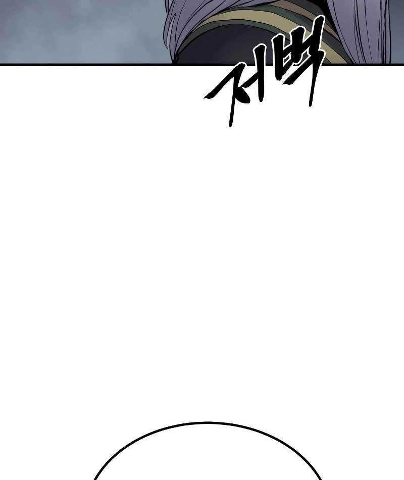 Howling Dragon Chapter 26 Gambar 19