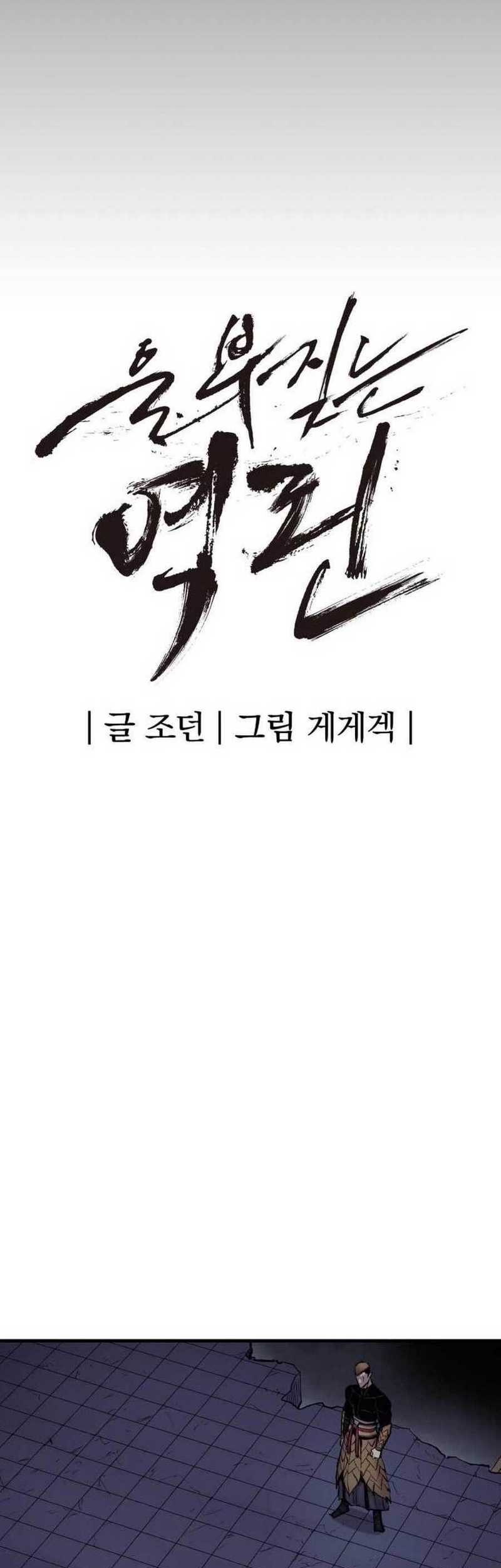 Howling Dragon Chapter 25 Gambar 20