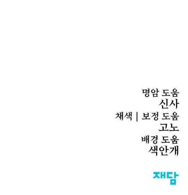 Howling Dragon Chapter 21 Gambar 67