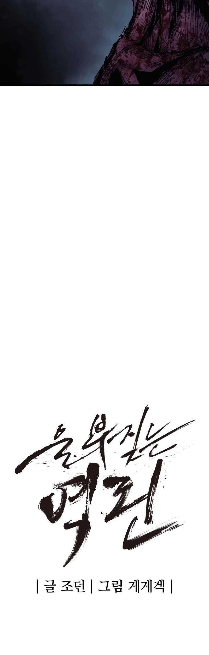 Howling Dragon Chapter 28 Gambar 9