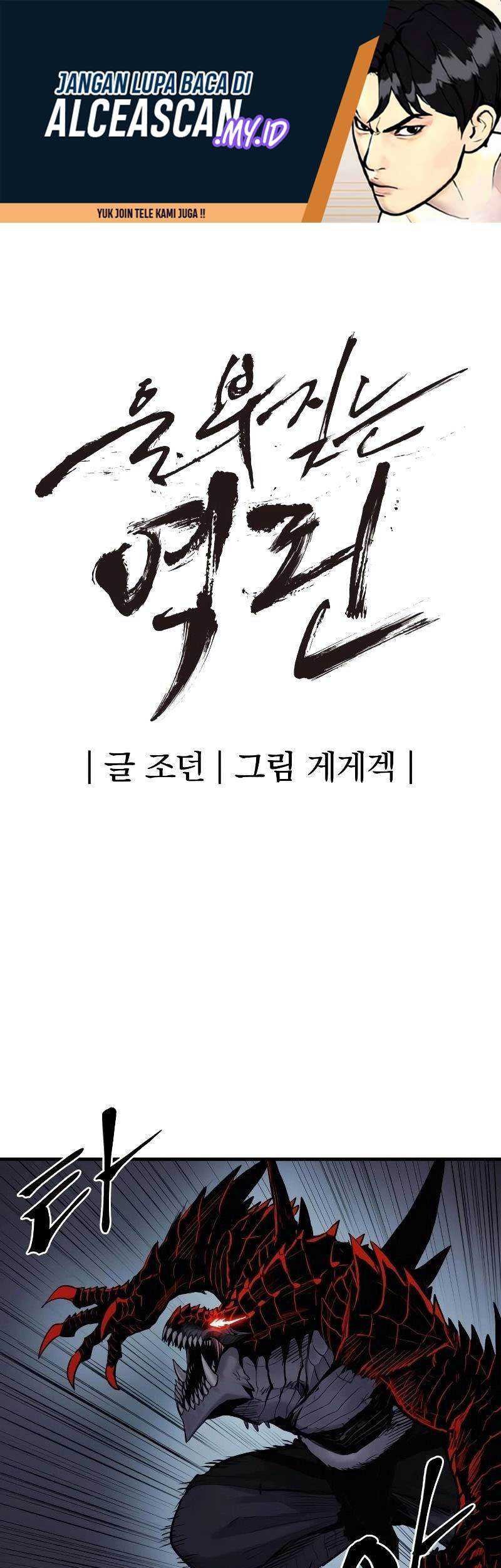 Manhwa Howling Dragon Chapter 27 gambar nomor 2