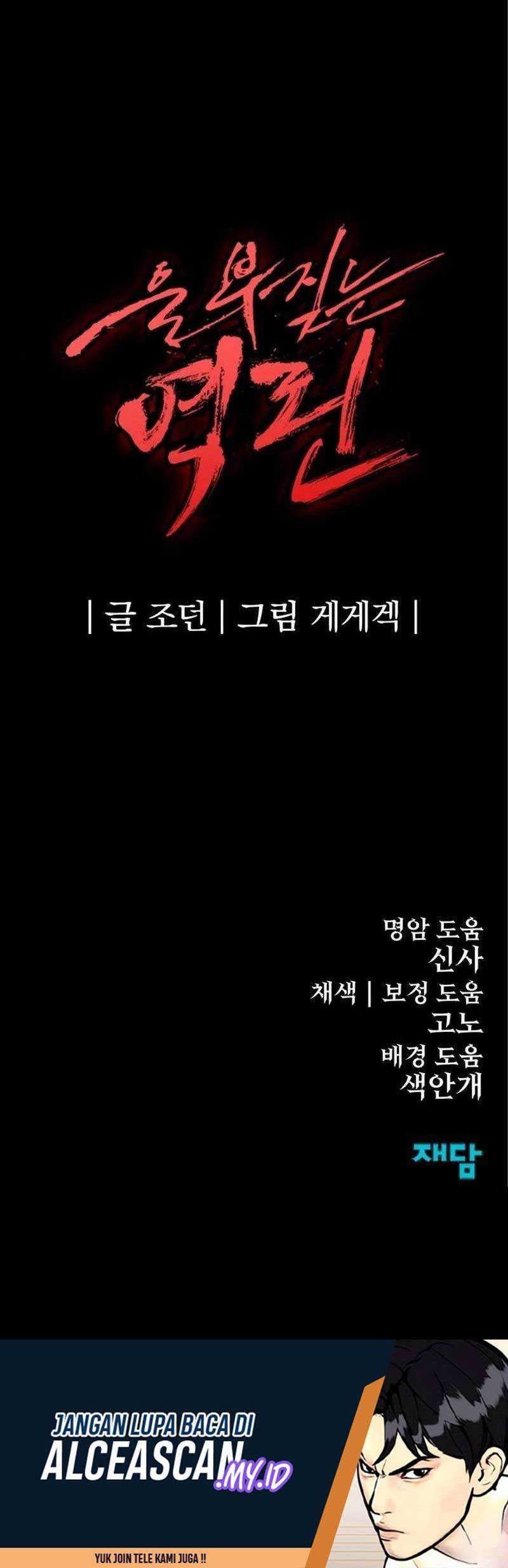 Howling Dragon Chapter 13 Gambar 67