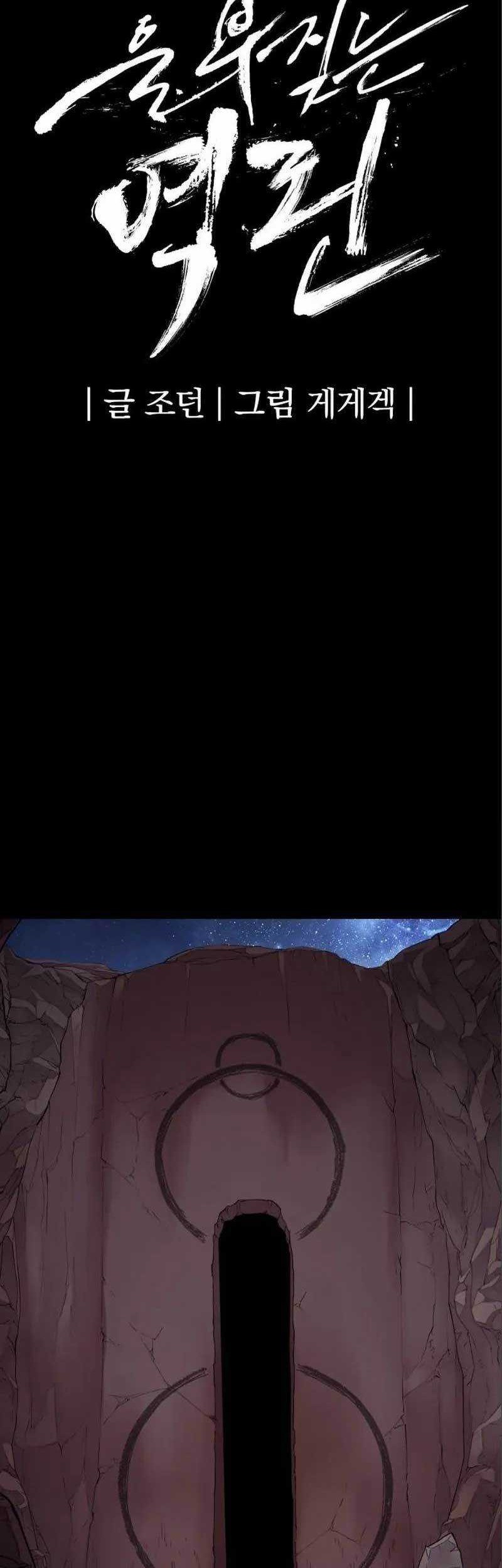 Howling Dragon Chapter 13 Gambar 6