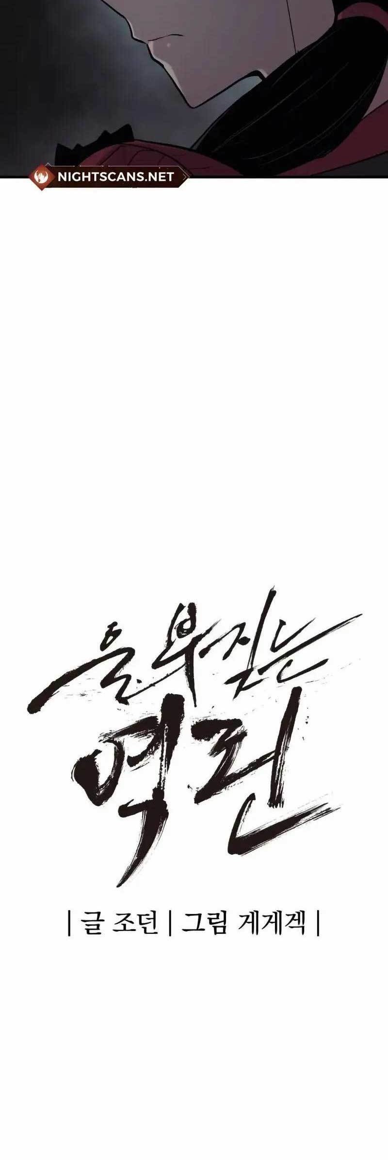 Howling Dragon Chapter 12 Gambar 9