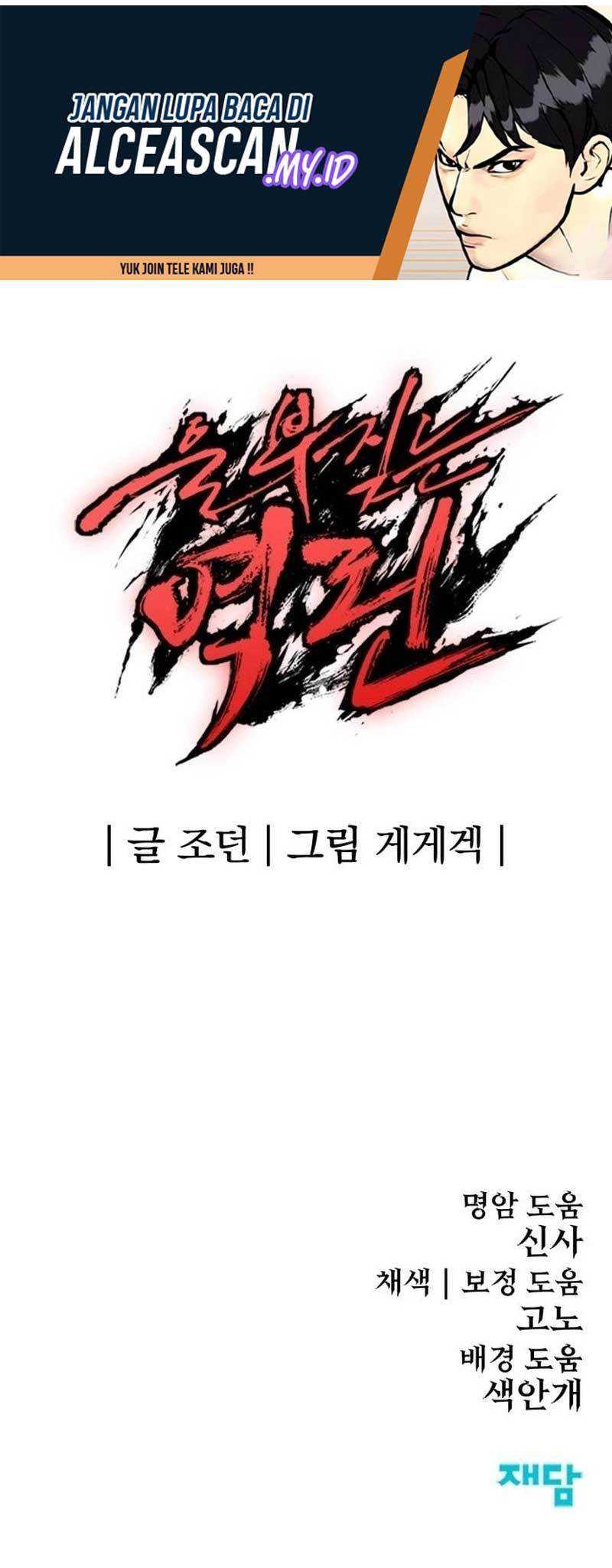 Howling Dragon Chapter 20 Gambar 73