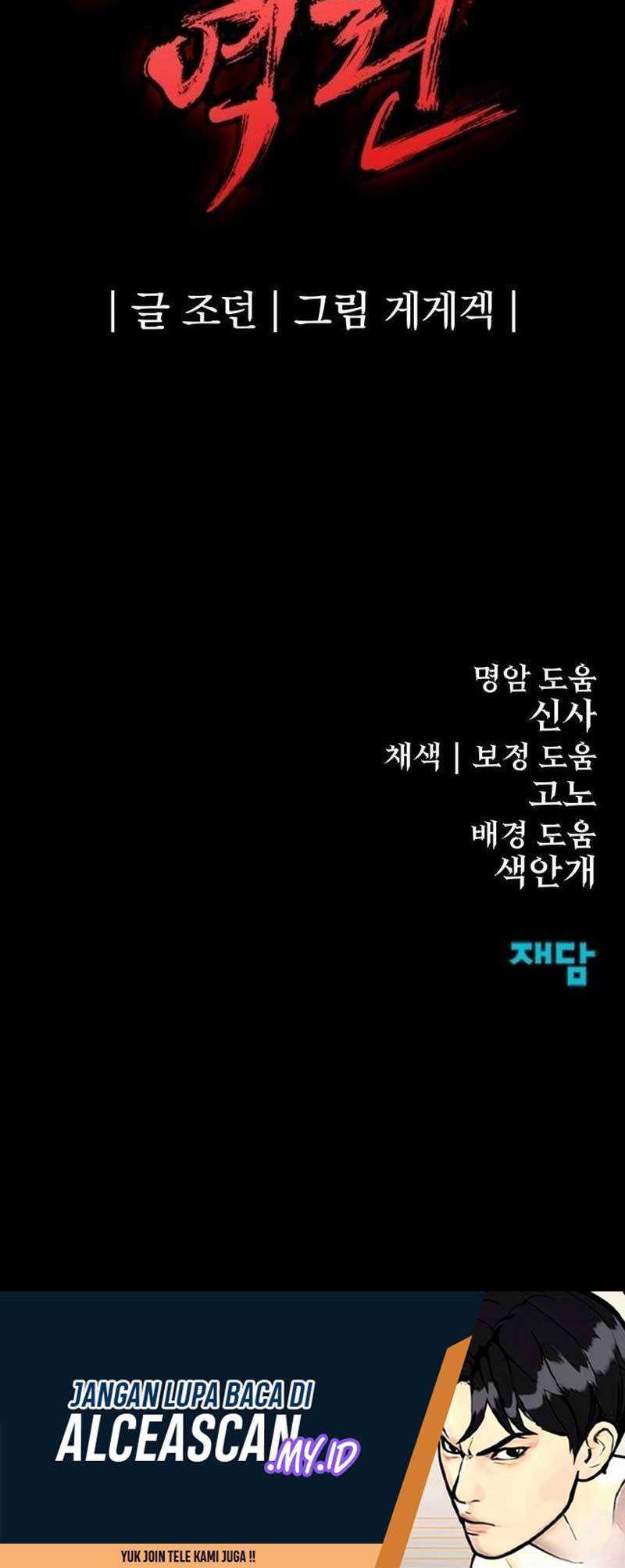 Howling Dragon Chapter 18 Gambar 69