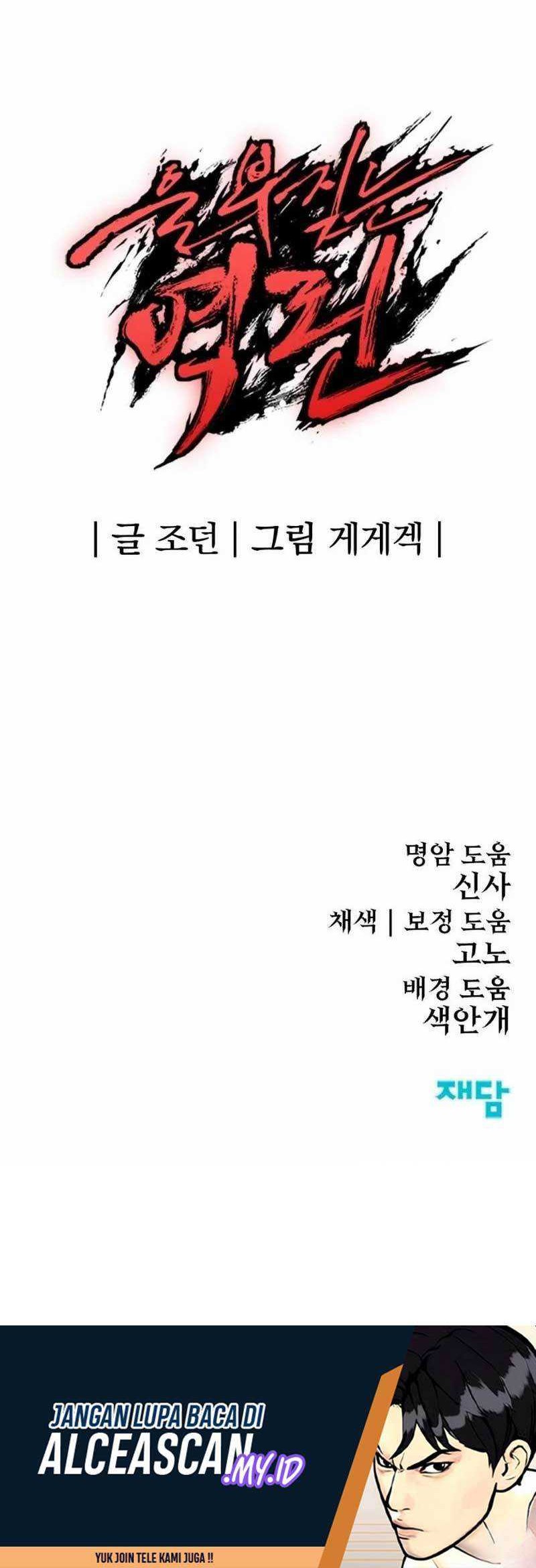 Howling Dragon Chapter 17 Gambar 65