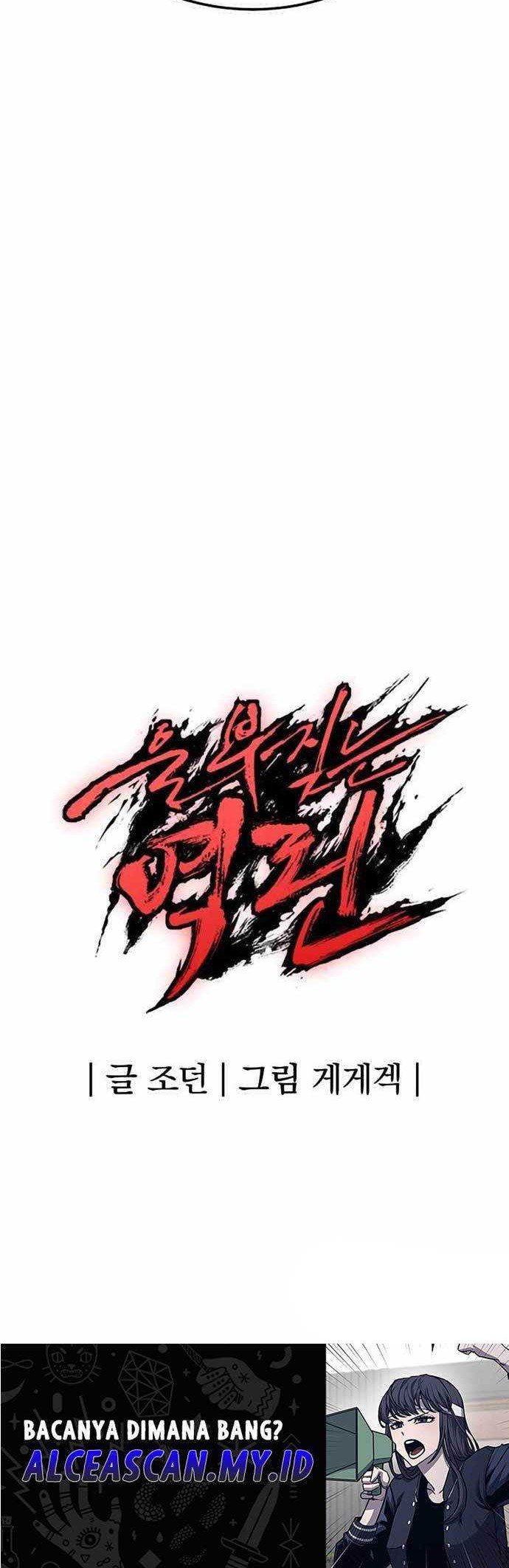 Howling Dragon Chapter 05 Gambar 61