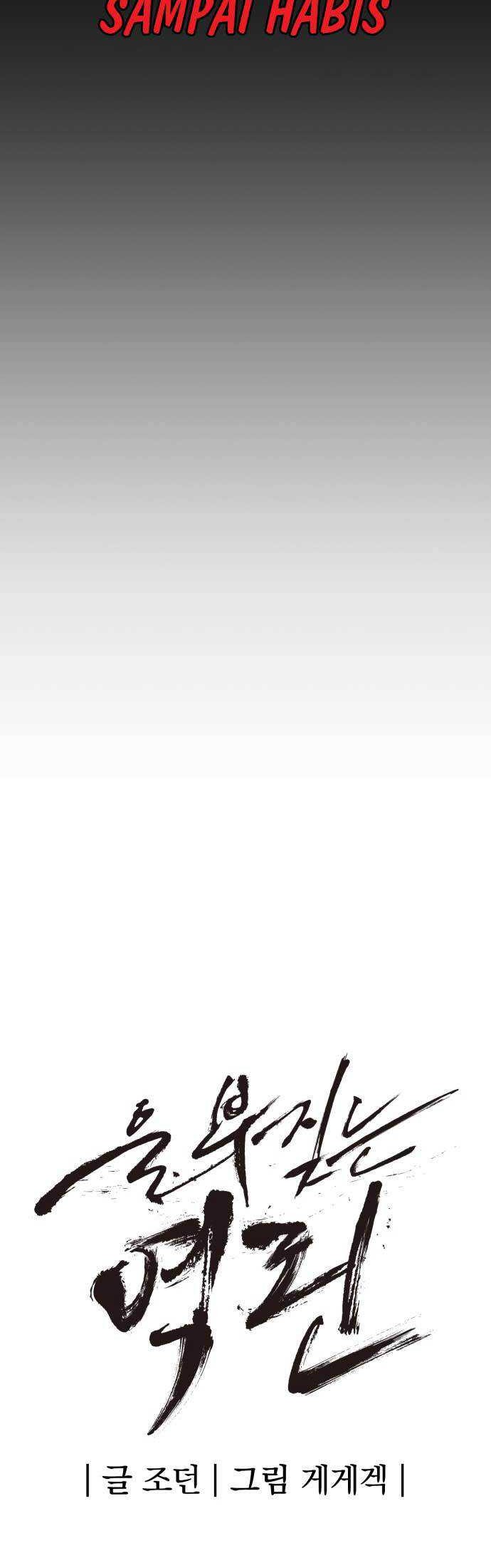 Howling Dragon Chapter 01 Gambar 13