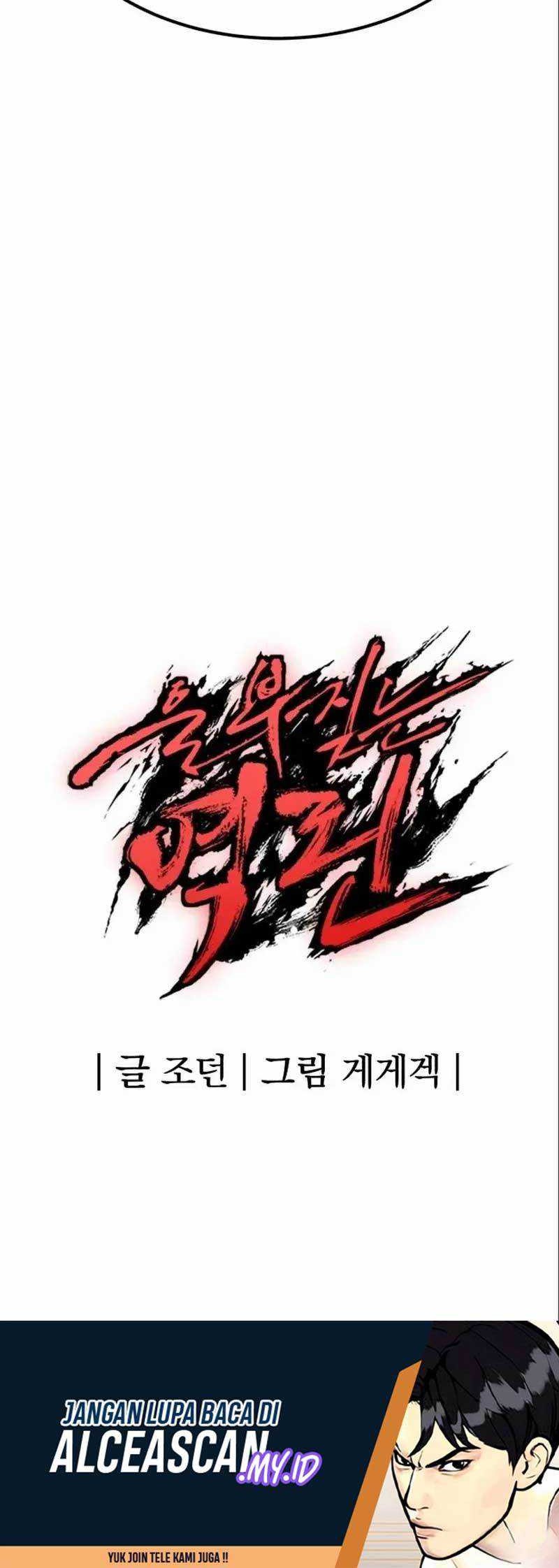 Howling Dragon Chapter 09 Gambar 84