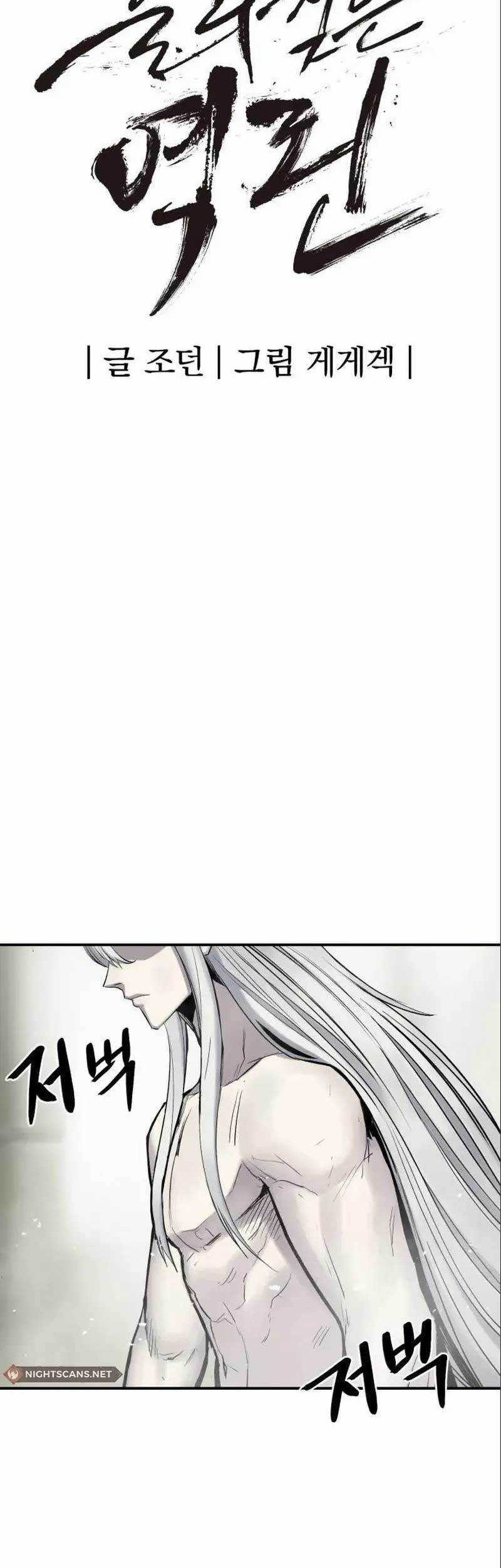 Howling Dragon Chapter 09 Gambar 7