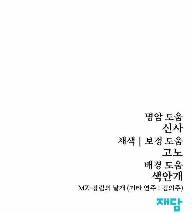 Howling Dragon Chapter 08 Gambar 79