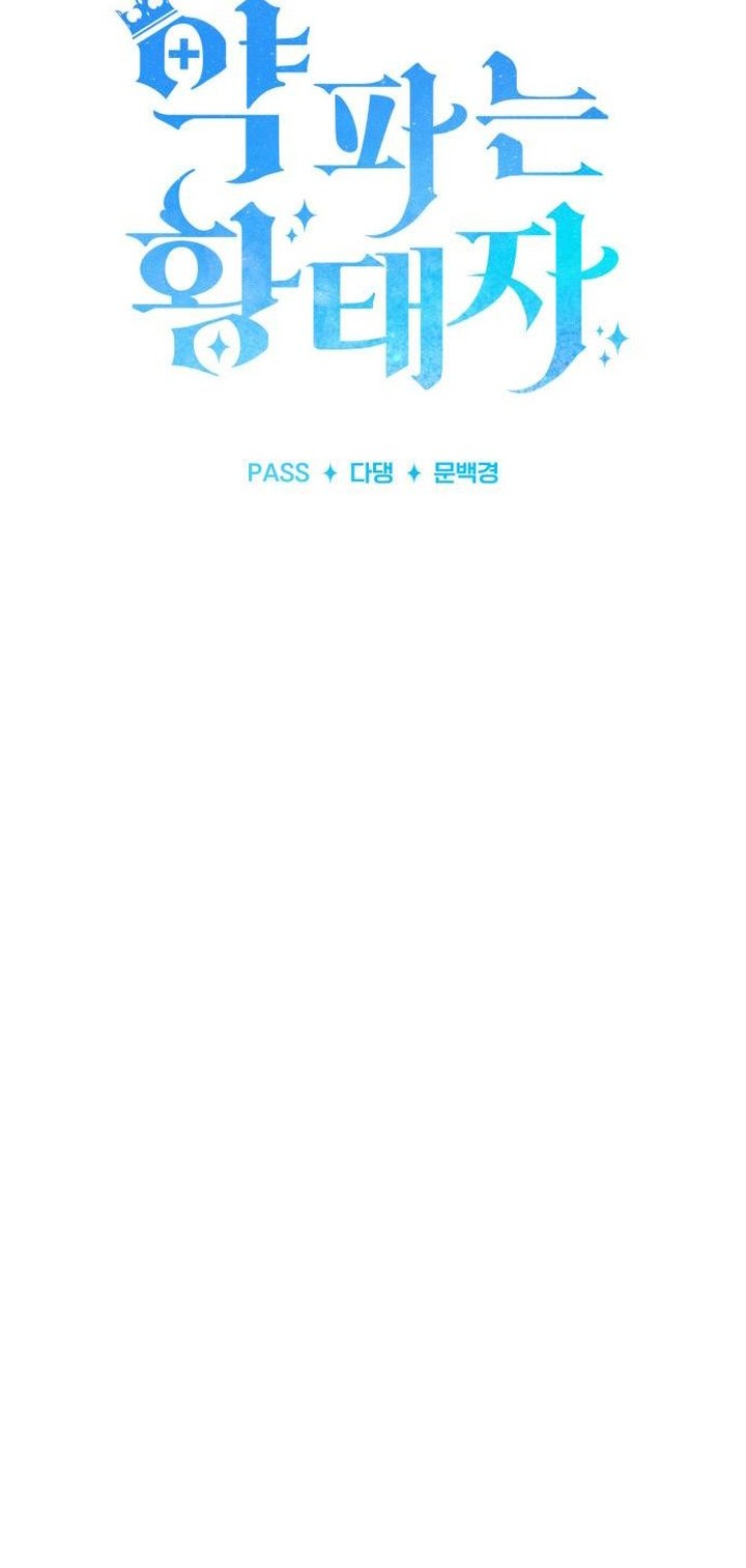 The Crown Prince That Sells Medicine Chapter 10 Gambar 5