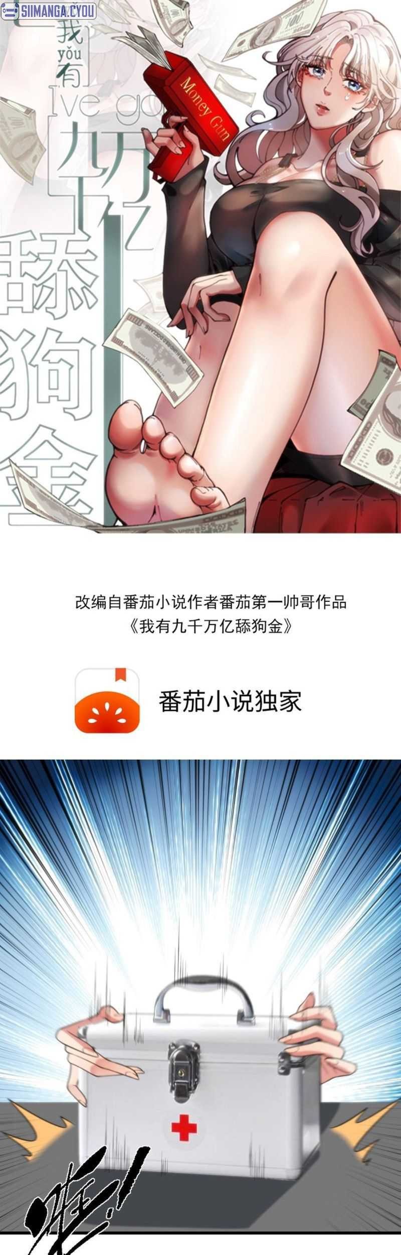 Manhua I Have 90 Billion Licking Gold Chapter 95 gambar nomor 2