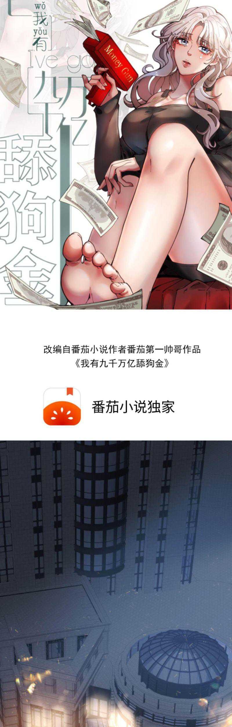 Manhua I Have 90 Billion Licking Gold Chapter 79 gambar nomor 2