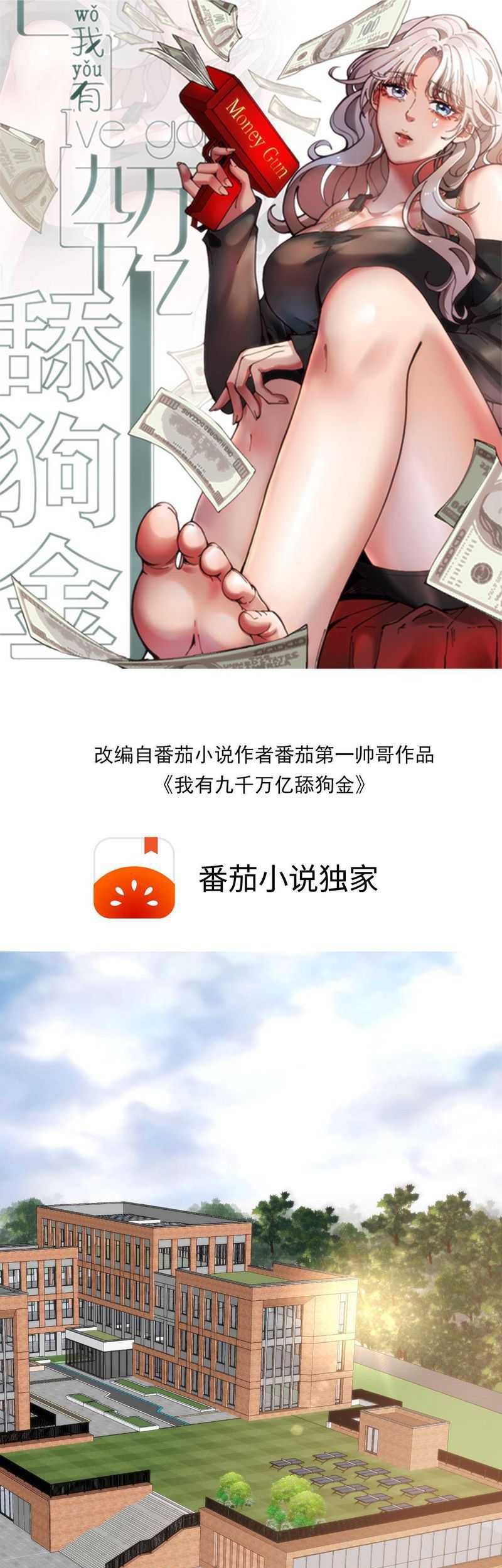 Manhua I Have 90 Billion Licking Gold Chapter 72 gambar nomor 2