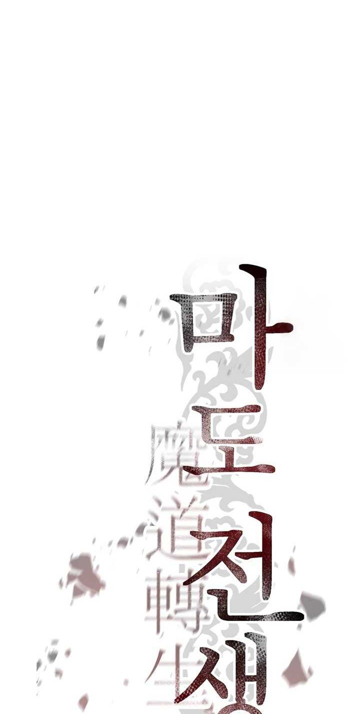 Chronicles of the Demon Faction Chapter 53 Gambar 21