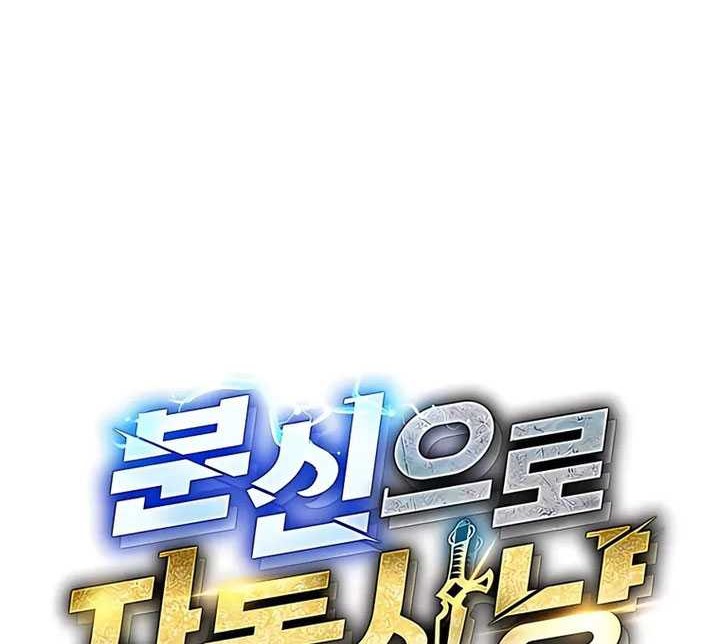 Auto-Hunting With Clones Chapter 79 Gambar 13