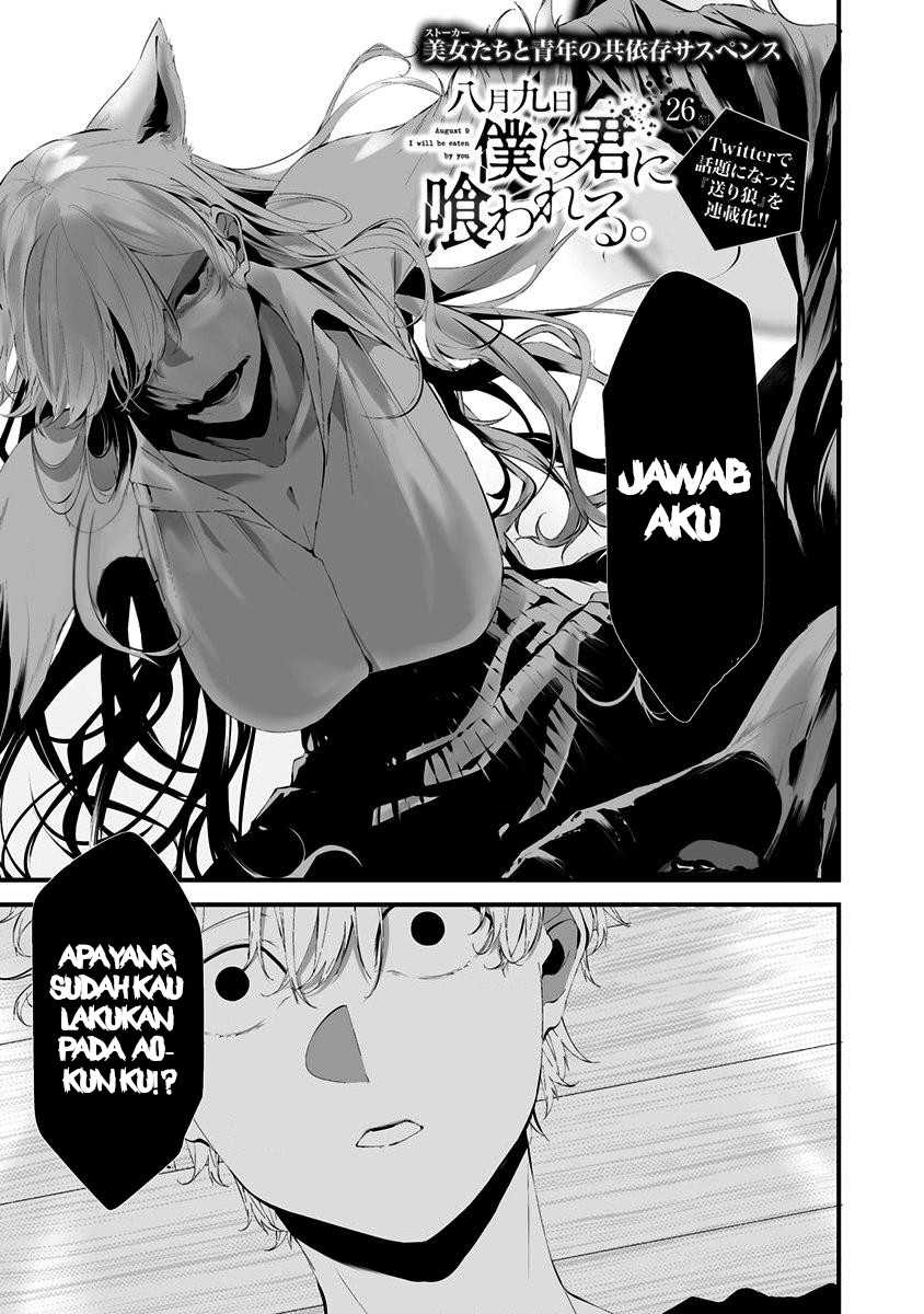 Komik Hachigatsu Kokonoka Boku wa Kimi ni Kuwareru. Chapter 26 gambar nomor 1