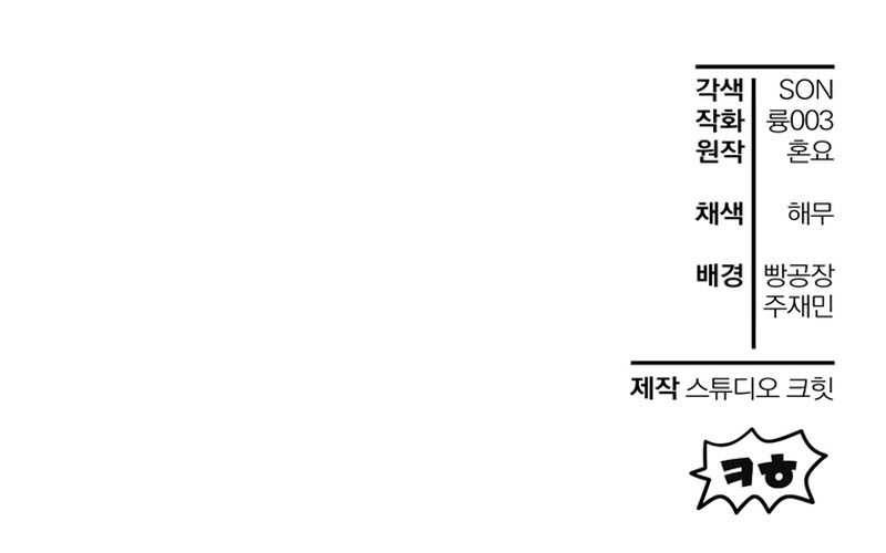 Helmut: The Forsaken Child Chapter 54 Gambar 50