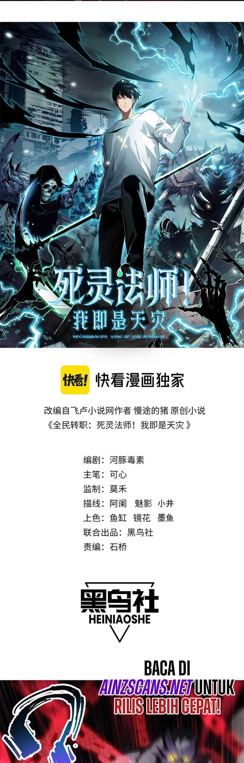 Disastrous Necromancer Chapter 58 Gambar 3