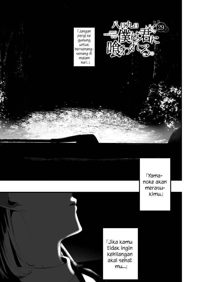 Komik Hachigatsu Kokonoka Boku wa Kimi ni Kuwareru. Chapter 29 gambar nomor 1