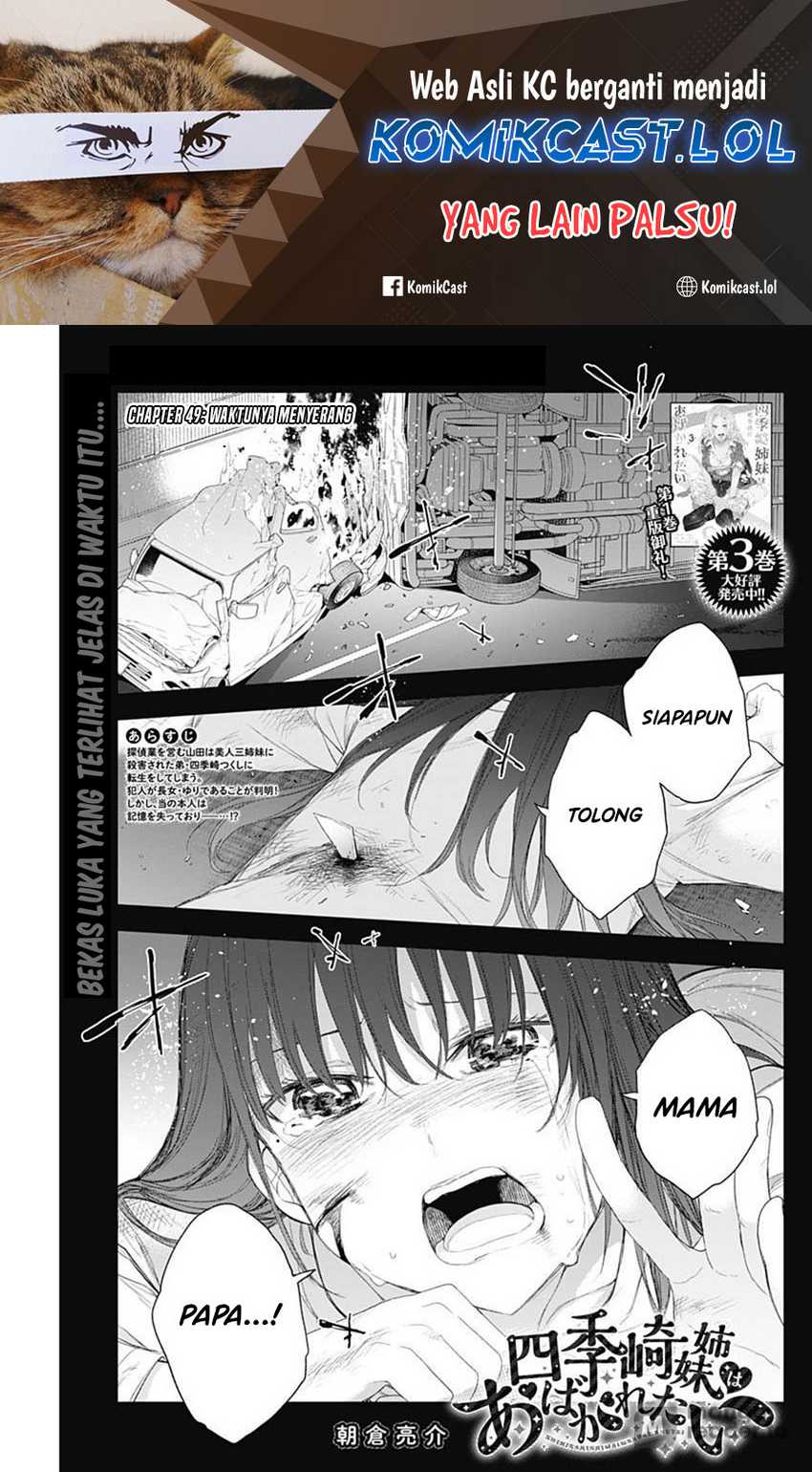 Manga Shikisaki Shimai Wa Abakaretai Chapter 49 gambar nomor 2