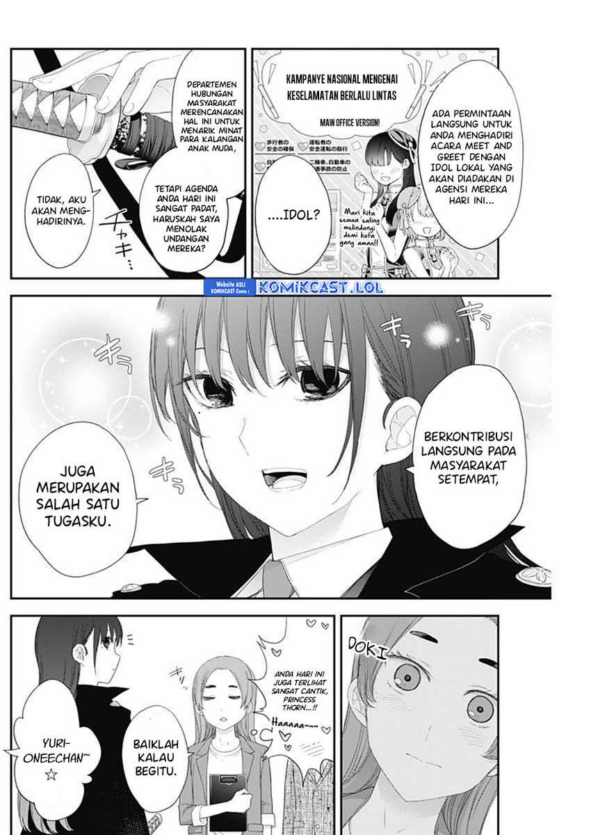 Shikisaki Shimai Wa Abakaretai Chapter 49 Gambar 9