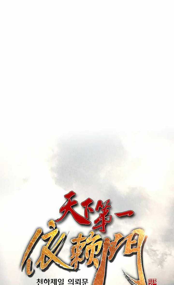 The World’s Best Sect of Dependency Chapter 39 Gambar 76