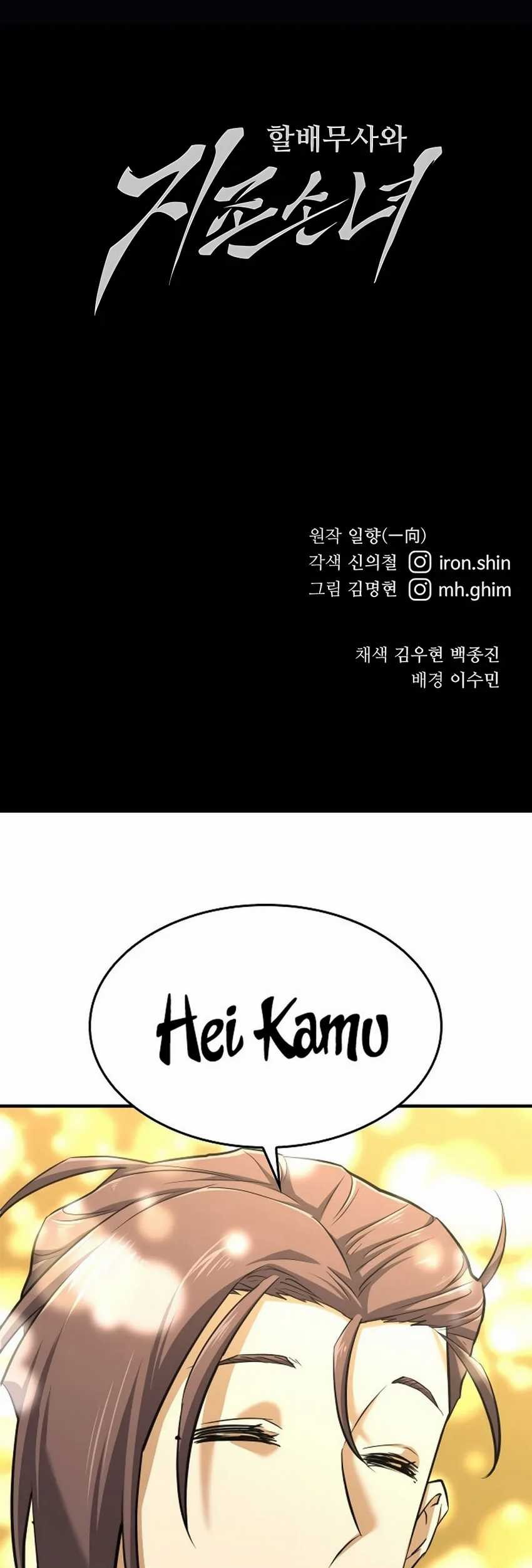 Warrior Grandpa and Supreme Granddaughter Chapter 26 Gambar 91