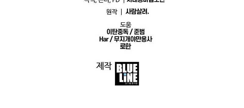 The Knight King Who Returned with a God Chapter 47 Gambar 88