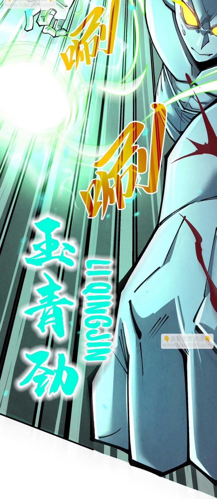 The Ultimate of All Ages Chapter 276 Gambar 15