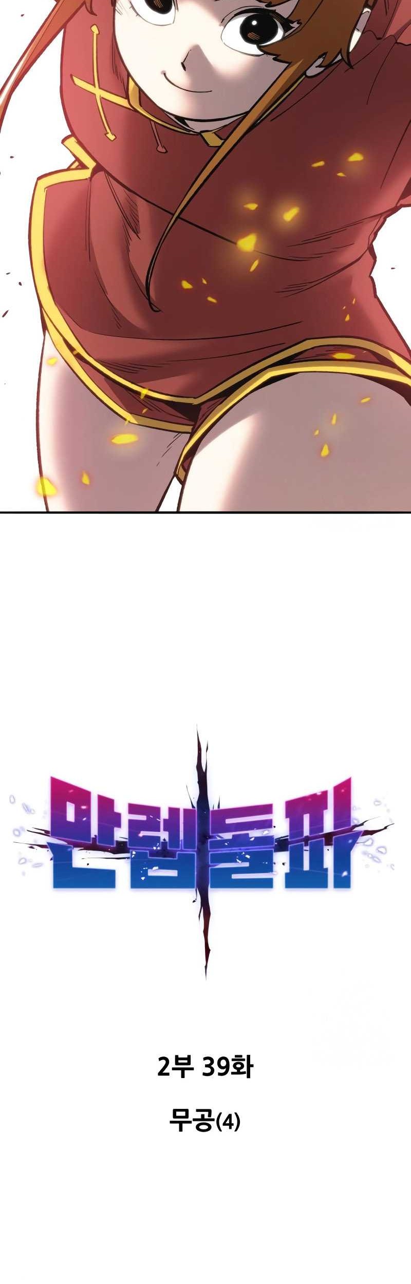 Limit Breaker Chapter 118 Gambar 8