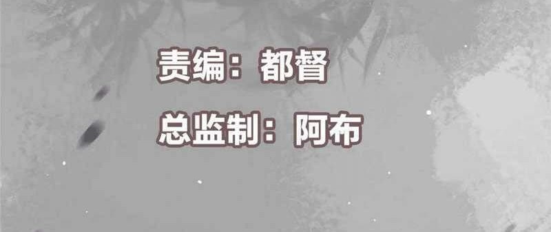 Keep A Low Profile, Sect Leader Chapter 322 Gambar 3