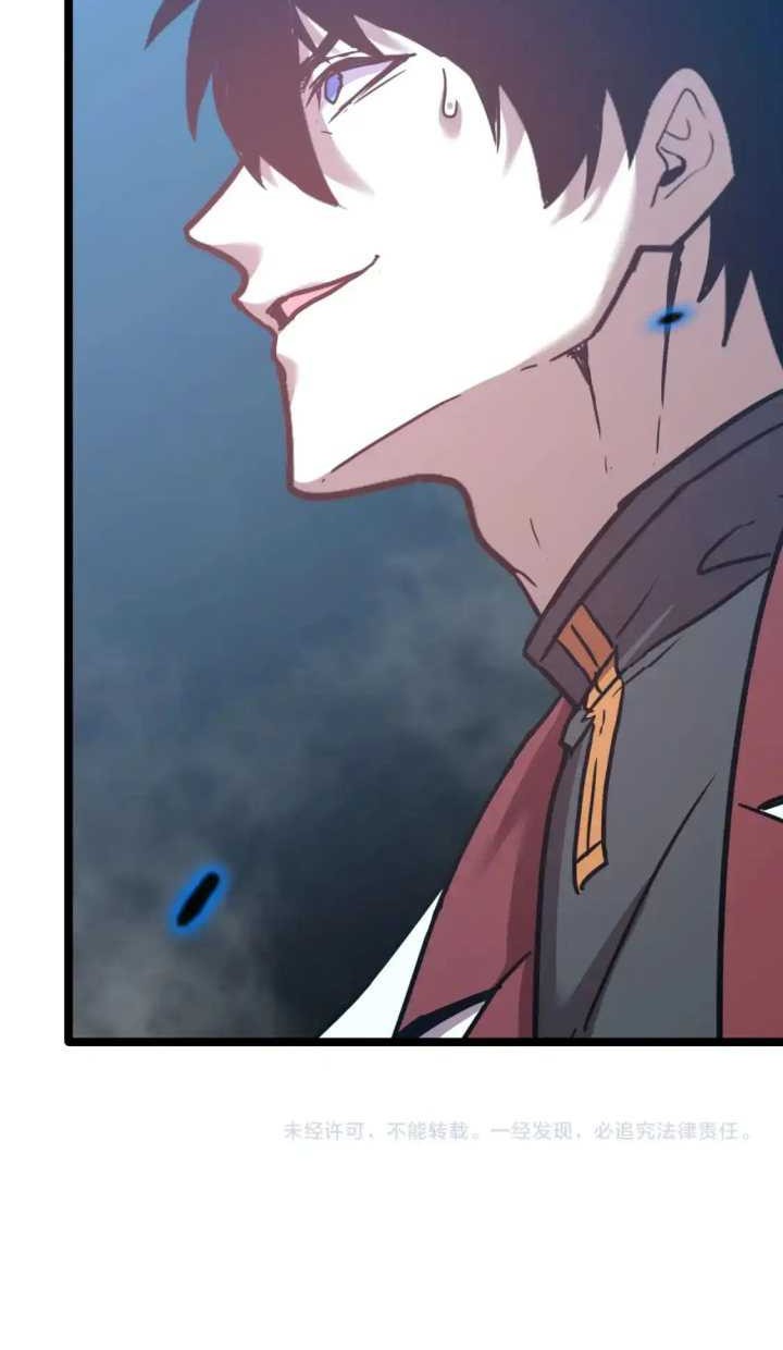 Apex Future Martial Arts Chapter 92 Gambar 42