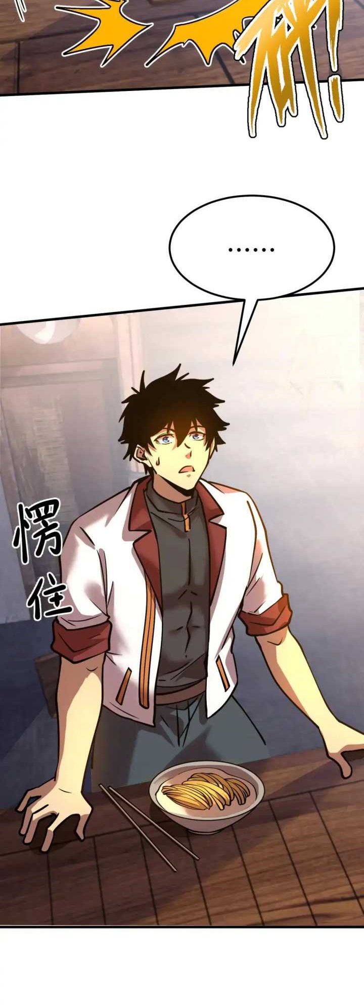 Apex Future Martial Arts Chapter 92 Gambar 10